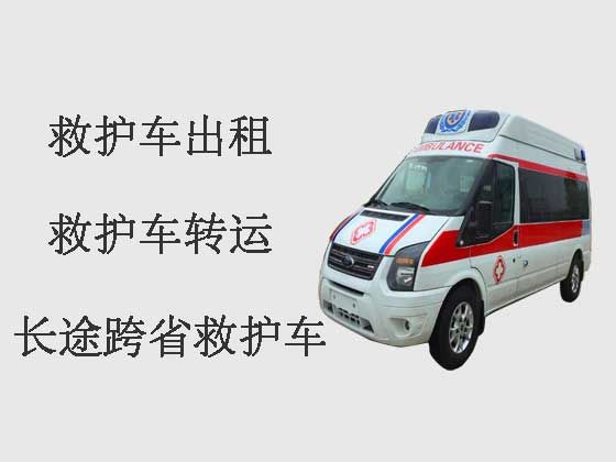 肇庆私人救护车出租长途-专业接送病人救护车